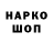 Метадон кристалл Dareck Bravegard