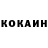 Cocaine Боливия I7aPTu3aH