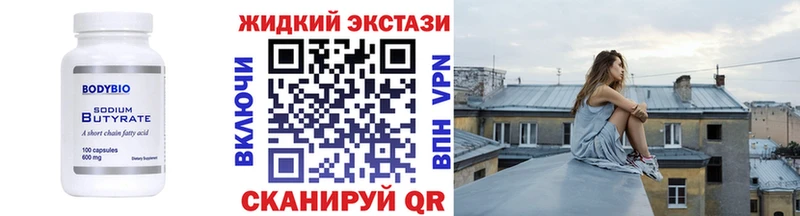 Купить закладки  Зуевка  БУТИРАТ Butirat 