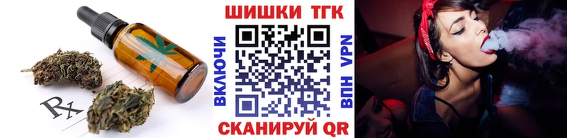 Печенье с ТГК марихуана  Купить где  Зуевка 