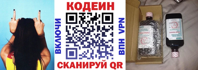 Купить закладки  Зуевка  Кодеин напиток Lean (лин) 