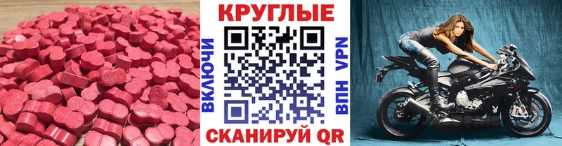 ЭКСТАЗИ ешки  Купить  Зуевка 