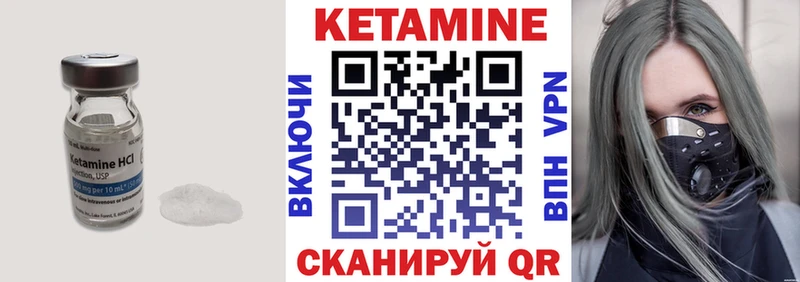 Купить где  Зуевка  Кетамин VHQ 