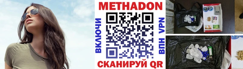 МЕТАДОН белоснежный  Купить закладки  Зуевка 